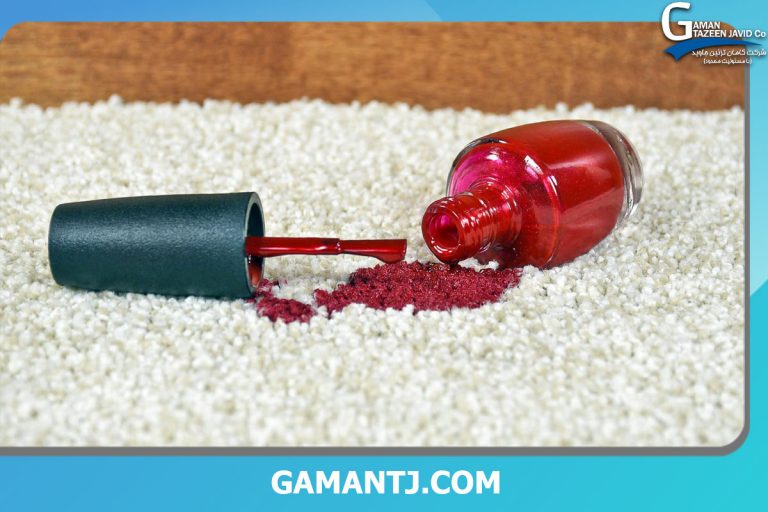 پاک کردن لکه لاک از روی موکت