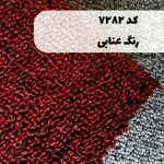 موکت ظریف مصور ارس رنگ عنابی