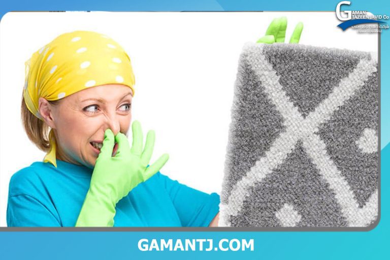 رفع بوی بد موکت