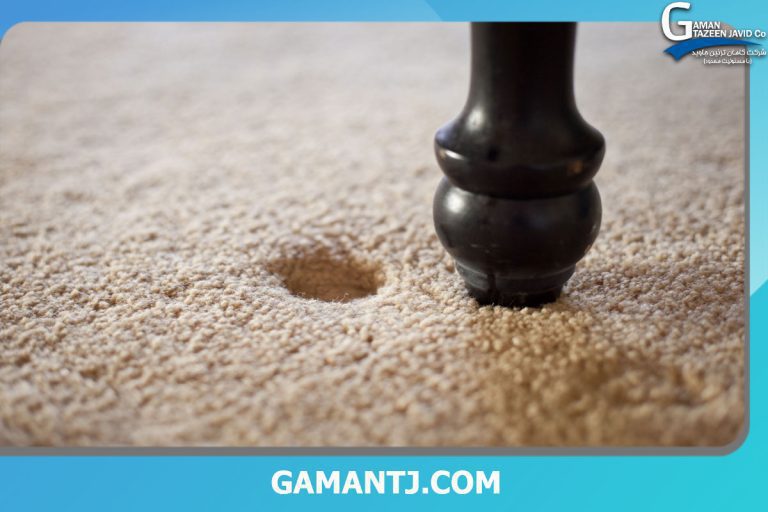 از بین بردن جای مبل از روی موکت