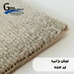 موکت نویان ظریف مصور بژ تیره