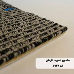 موکت ظریف مصور طرح هامون اسپرت نقره ای