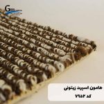 موکت ظریف مصور طرح هامون اسپرت