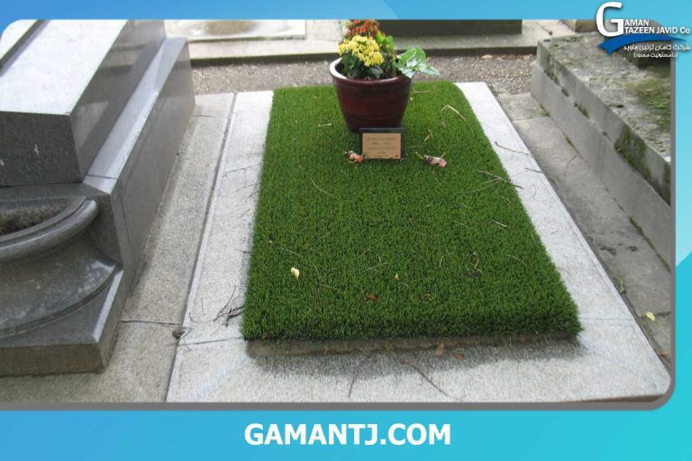چمن مصنوعی دور قبر