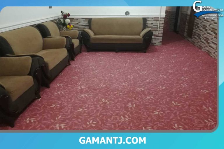 فروش موکت پرز بلند در کرج