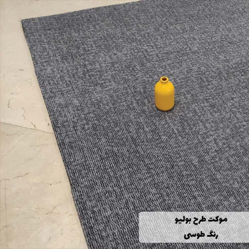 موکت پلی آمید طرح بولیو رنگ طوسی
