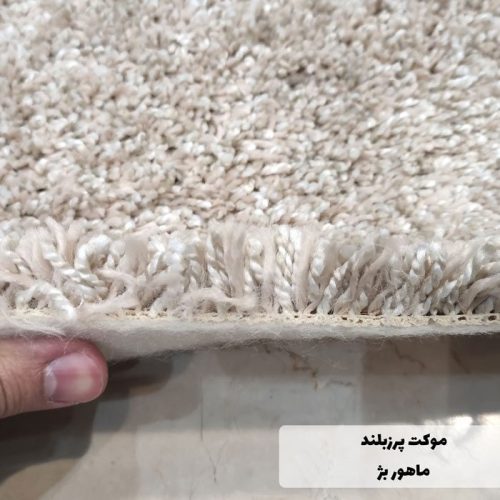موکت گامان طرح ماهور رنگ بژ