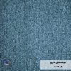 موکت تایل اداری رنگ طوسی تیره کد 2002