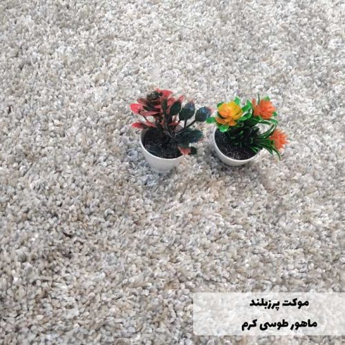 موکت گامان طرح ماهور رنگ طوسی کرم