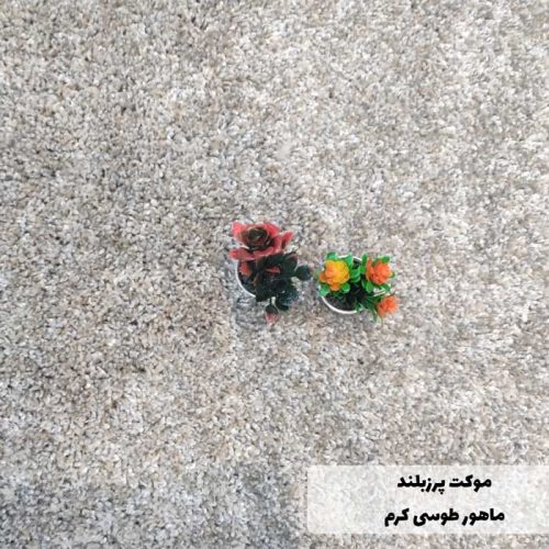 موکت رنگ طوسی کرم طرح گامان