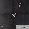 موکت تایل مسکونی رنگ مشکی