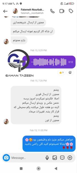 تایل ترموود فنس چمنی