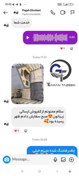 کفپوش قربانی