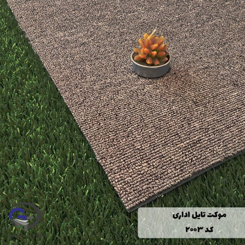 موکت تایل ایرانی The best کد 2003
