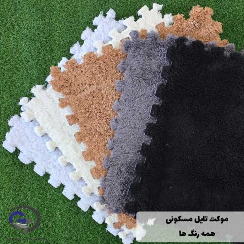 موکت تایل مسکونی رنگ مشکی