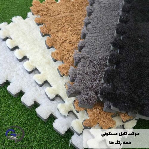 موکت تایل مسکونی همه رنگ ها