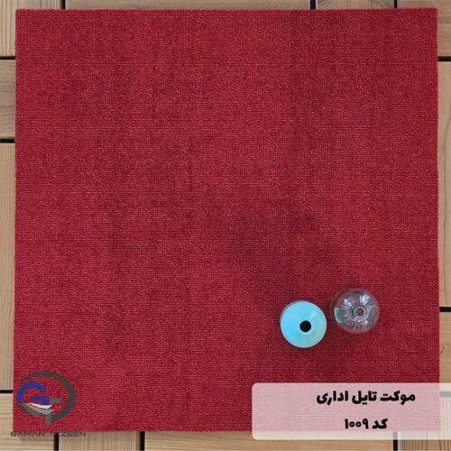 موکت تایل اداری رنگ قرمز برند دبست کد 1009
