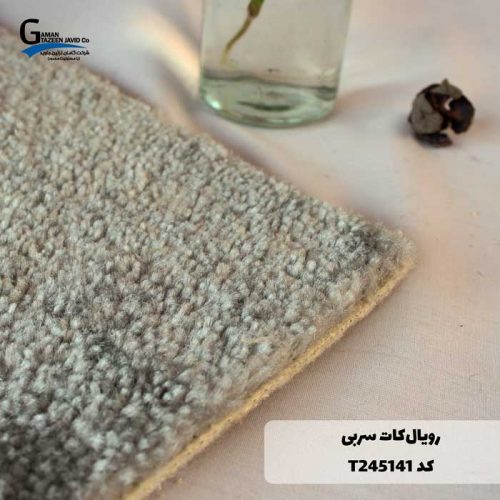 موکت آرتا طرح رویال