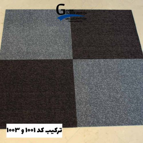 موکت تایل ایرانی The best کد 1003