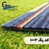 موکت تایل آرتا کد 1002