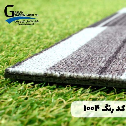 موکت تایل آرتا کد 1004