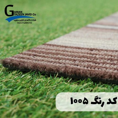 موکت تایل آرتا کد 1005