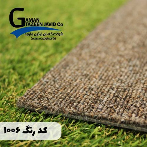 موکت تایل آرتا کد 1006