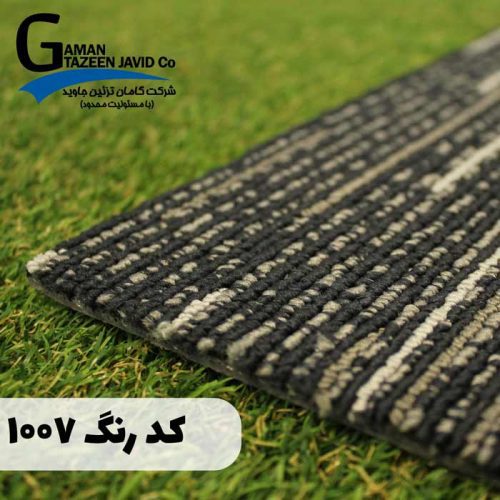موکت تایل آرتا کد 1007