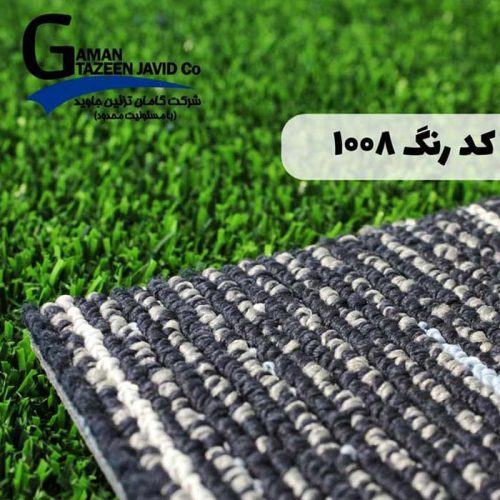 موکت تایل آرتا کد 1008