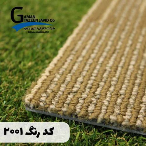 موکت تایل آرتا کد 2001