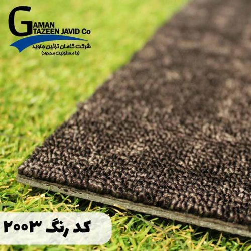 موکت تایل آرتا کد 2003