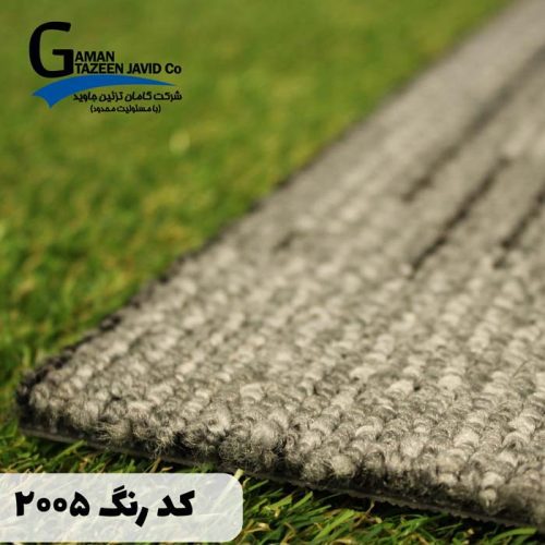 موکت تایل آرتا کد 2005