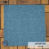 موکت تایل ایرانی The best کد 1002