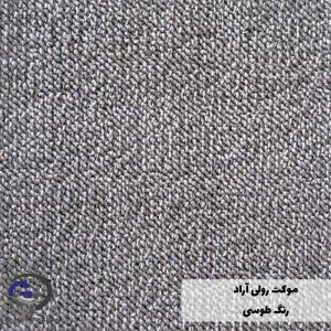 موکت اداری و هتلی آراد رنگ طوسی