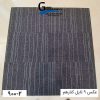 موکت تایل ایرانی The best کد ۲-۹۰۰