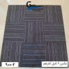 موکت تایل ایرانی The best کد ۲-۹۰۰