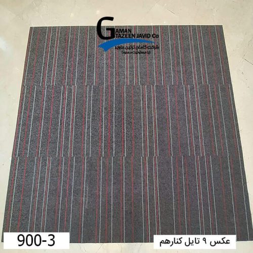 موکت تایل ایرانی The best کد ۳-۹۰۰