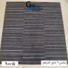 موکت تایل ایرانی The best کد ۵-۹۰۰