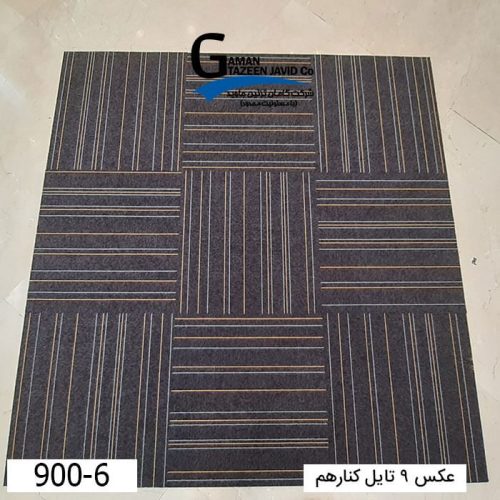 موکت تایل ایرانی The best کد ۶-۹۰۰