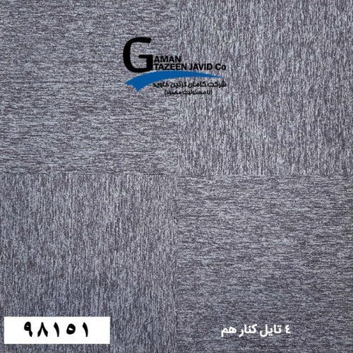 موکت تایل ایرانی The best کد ۹۸۱۵۱