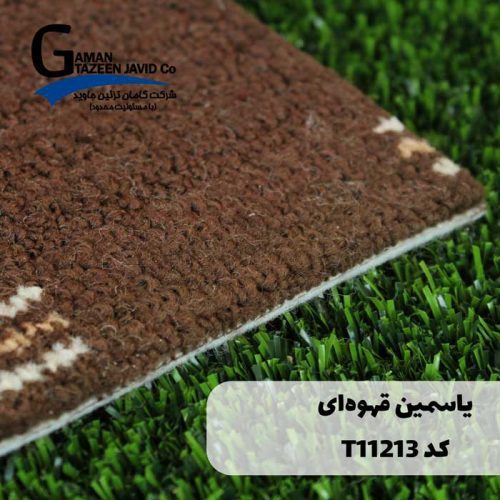 موکت آرتا طرح یاسمین