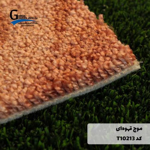 موکت آرتا طرح موج