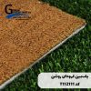 موکت آرتا طرح یاسمین
