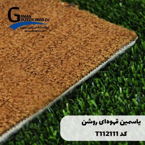 موکت آرتا طرح یاسمین