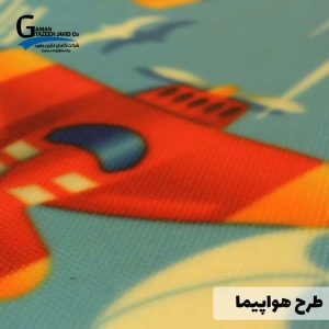 کفپوش کودک طرح هواپیما
