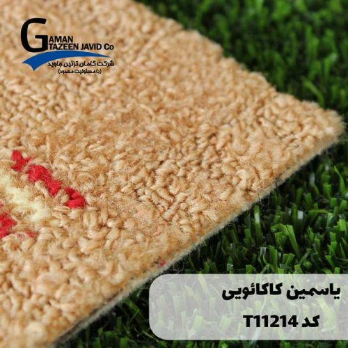 موکت آرتا طرح یاسمین