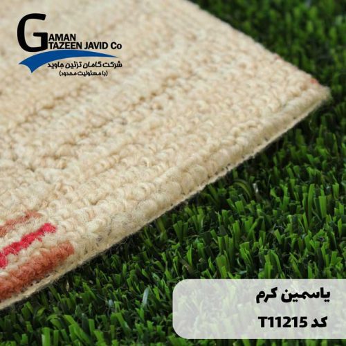 موکت آرتا طرح یاسمین