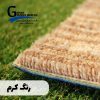 موکت آرتا طرح پاییز