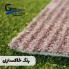موکت آرتا طرح پاییز