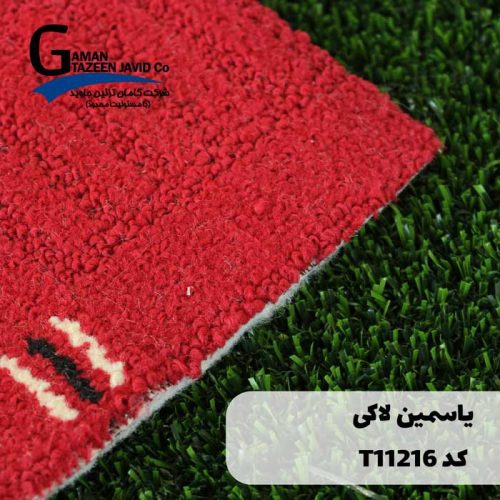 موکت آرتا طرح یاسمین